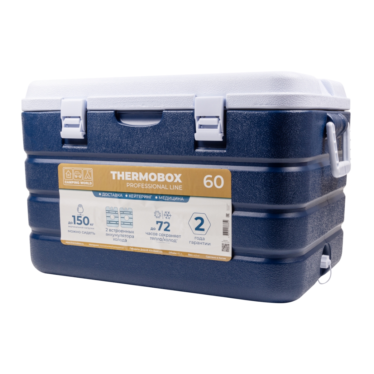 Контейнер изотермический Camping World Thermobox 60L 138385