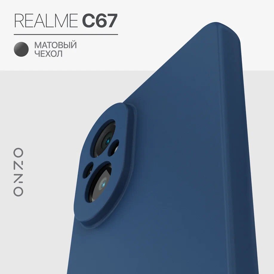 

Матовый чехол для Realme C67 4G тонкий, синий, MATT C67 4G