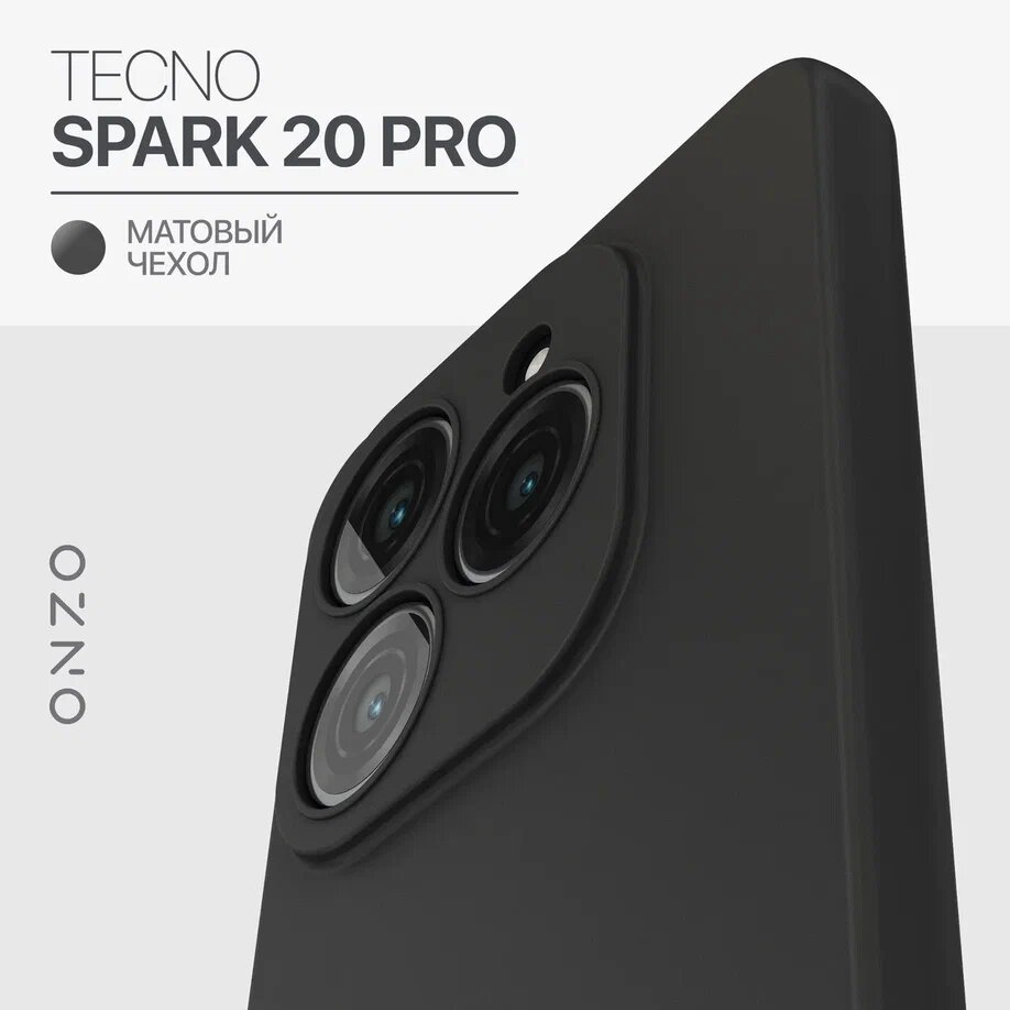 

Матовый чехол для Tecno Spark 20 Pro тонкий, черный, MATT Spark 20 Pro