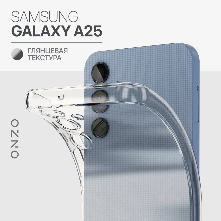 

Чехол для Samsung Galaxy A25 тонкий, прозрачный, GEL Galaxy A25