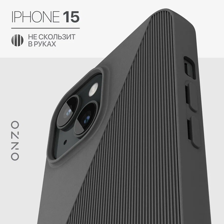 

Матовый чехол на iPhone 15 с ребристой поверхностью, серый, SYMMETRIC iPhone 15