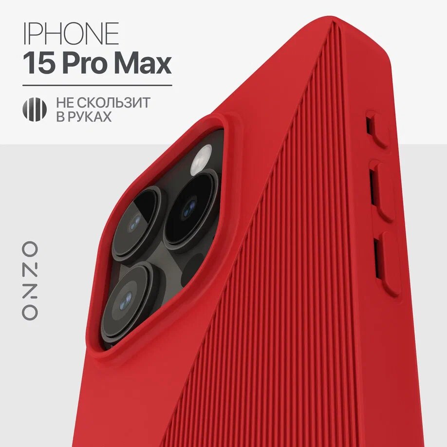 

Чехол на iPhone 15 Pro Max с ребристой поверхностью, красный, SYMMETRIC iPhone 15 Pro Max