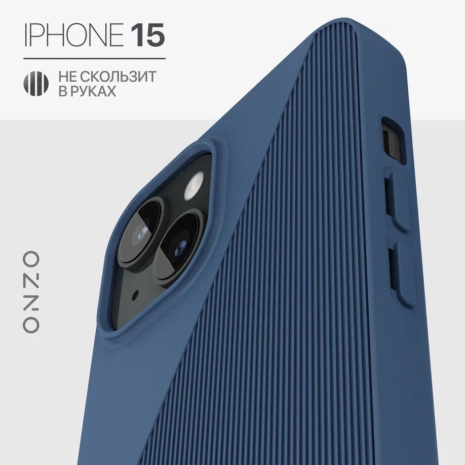 

Защитный бампер на iPhone 15 ребристый, темно-синий, SYMMETRIC iPhone 15