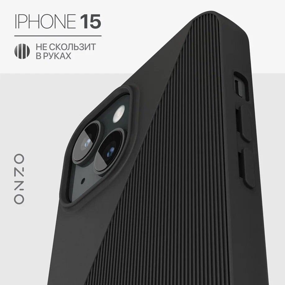 

Чехол для iPhone 15 накладка с рельефной поверхностью, черный, SYMMETRIC iPhone 15