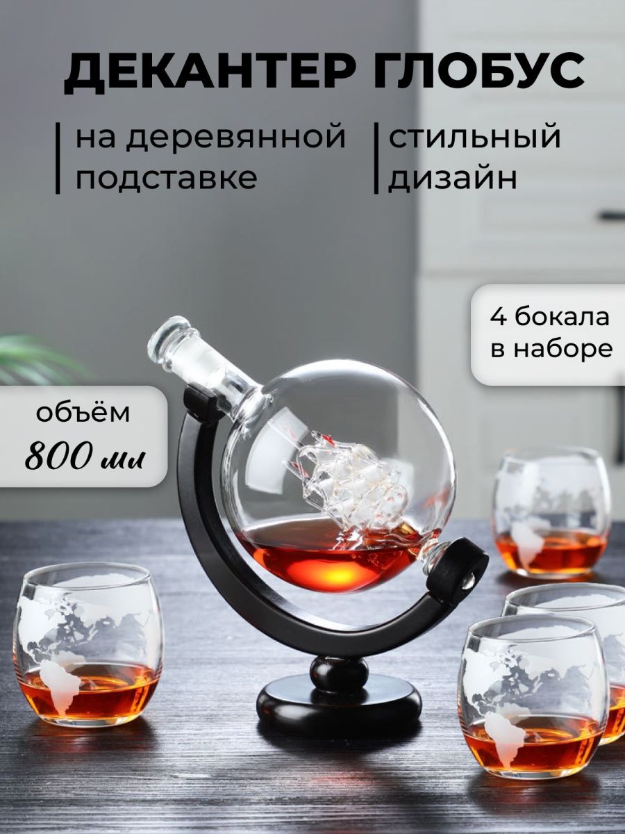 

Декантер MAKOD 14 глобус графин с 4 бокалами с кораблем подарочный 800мл, Прозрачный