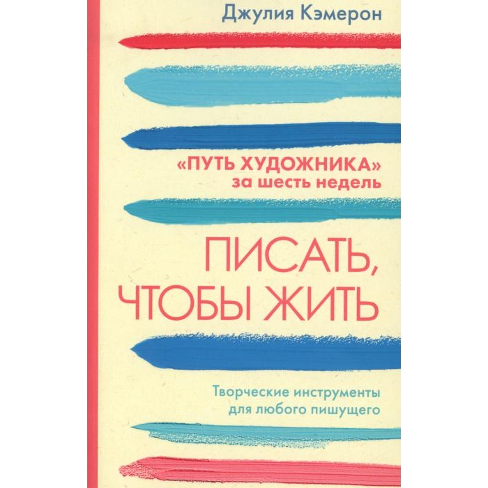 

Писать чтобы жить