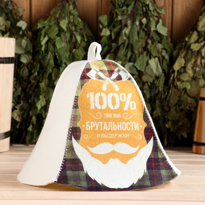 

Шапка для бани 100% брутальности и выдержки  разноцветный, Белый, 100% брутальности и выдержки