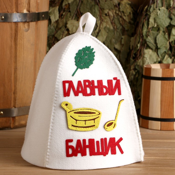 

Шапка для бани Главный банщик onesize белый, Главный банщик