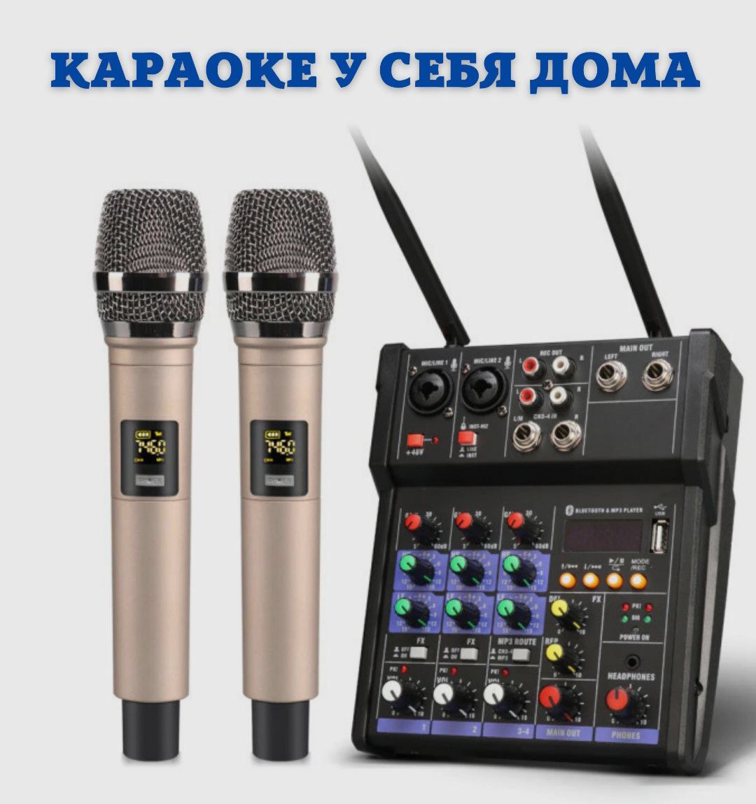 

Микшер для караоке TKL R2 5в1, R2 5в1