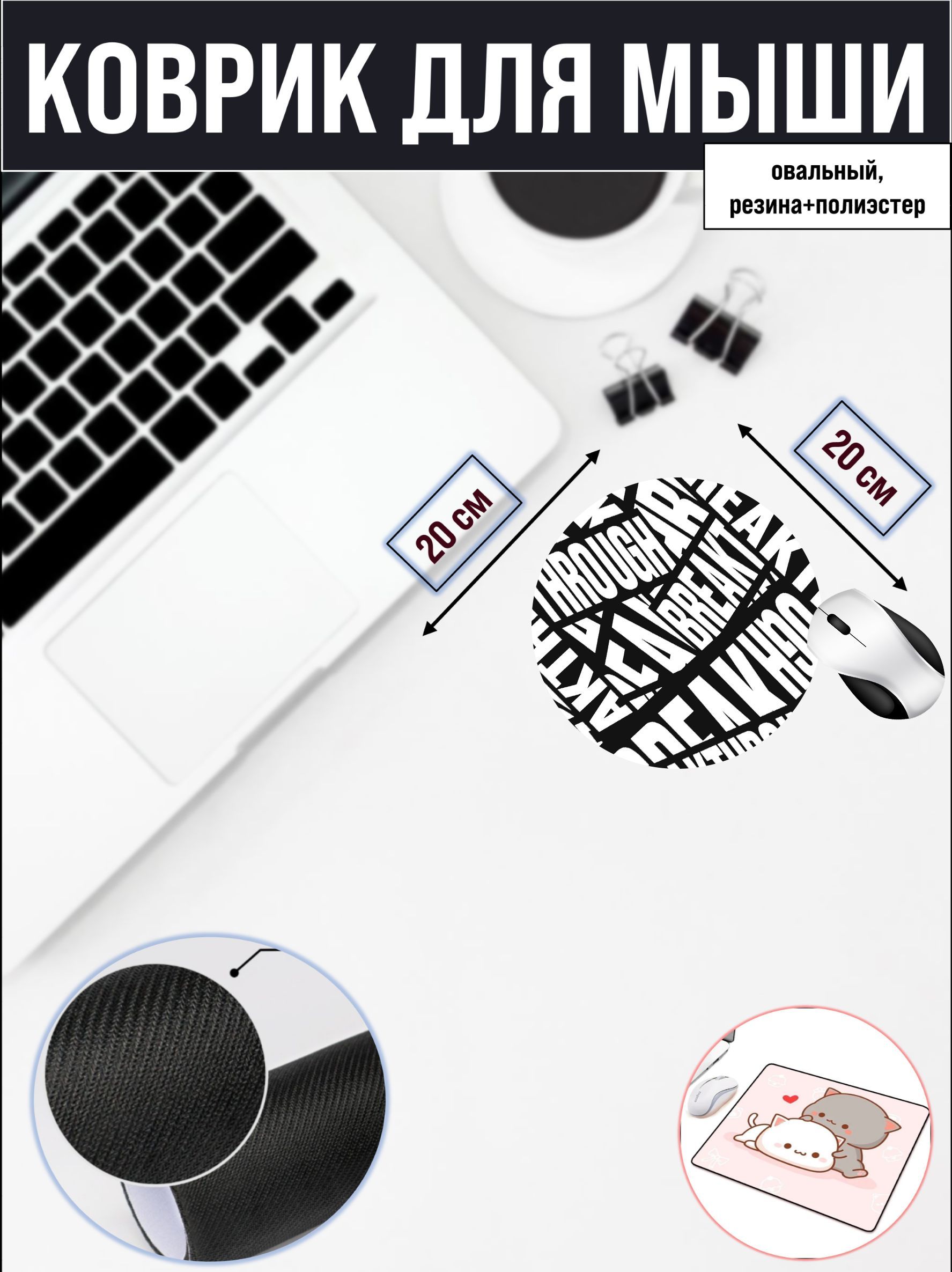 

Коврик для мыши NoBrand RS4707, Рисунок, RS4707