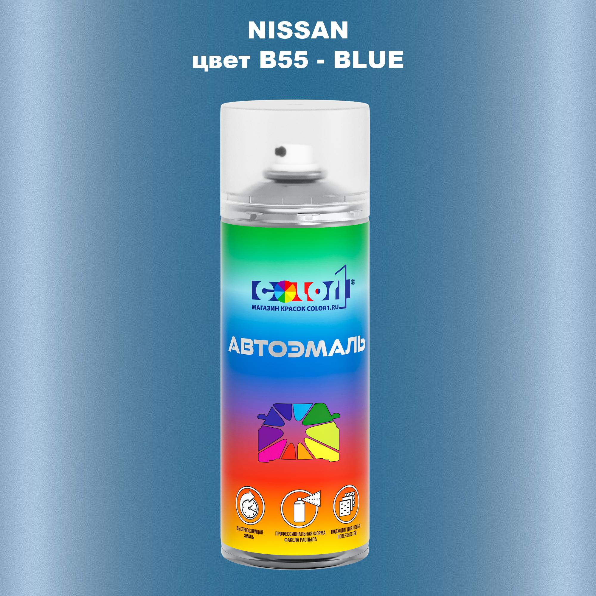 

Аэрозольная краска COLOR1 для NISSAN, цвет B55 - BLUE, Синий