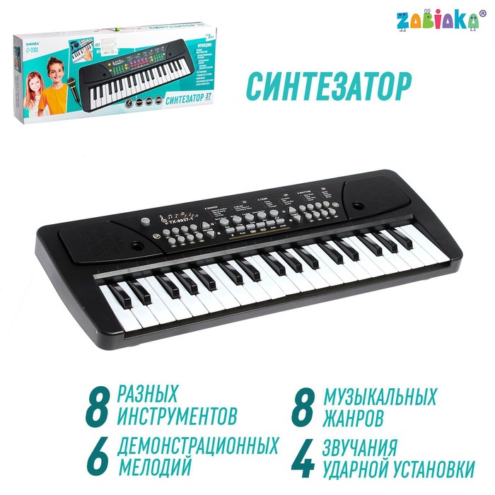 фото Синтезатор «музыкант-2» с микрофоном и блоком питания, 37 клавиш забияка