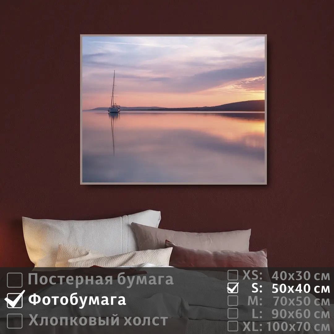 

Постер на фотобумаге ПолиЦентр Яхта на закате 50х40 см, ЯхтаНаЗакате