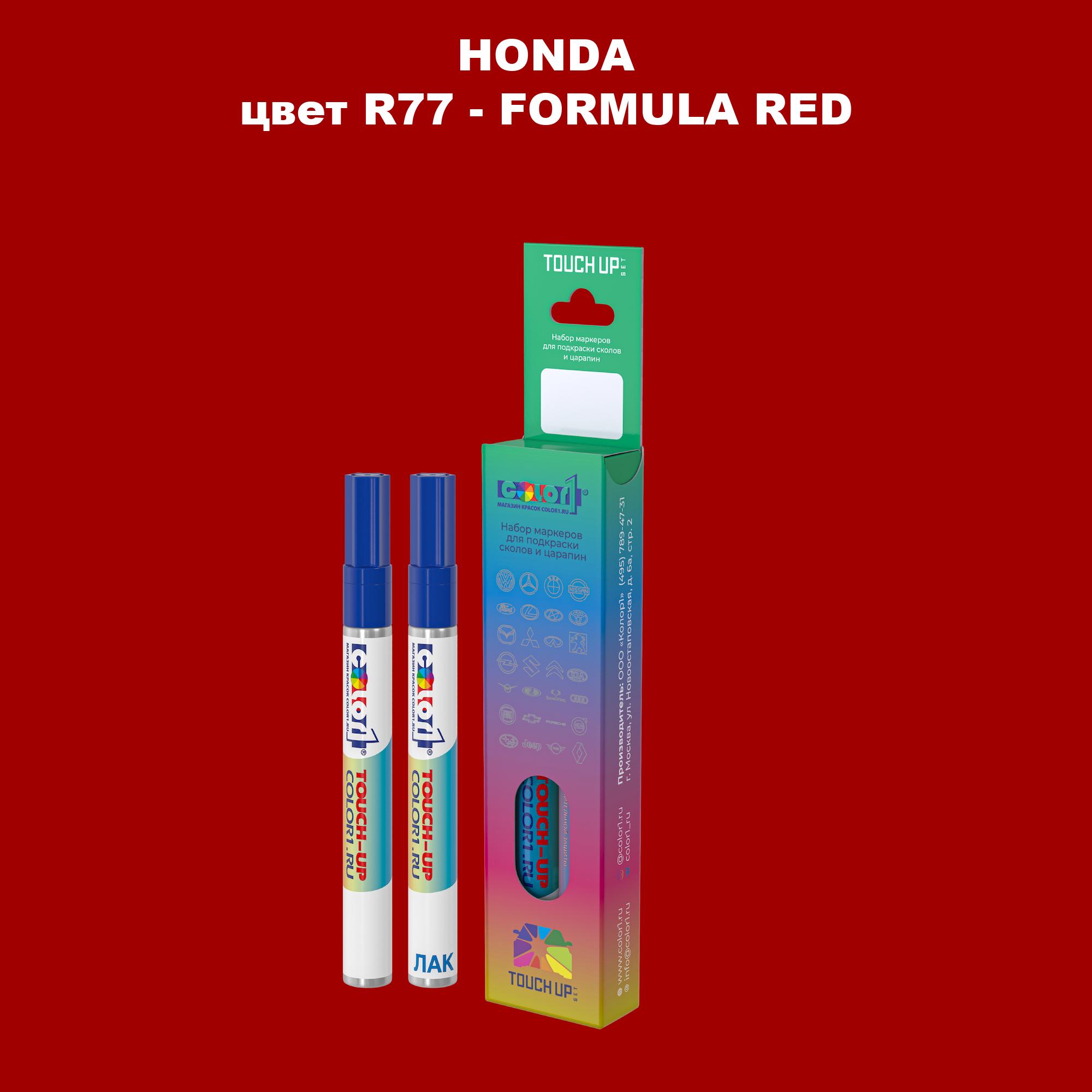 

Маркер с краской COLOR1 для HONDA, цвет R77 - FORMULA RED, Прозрачный