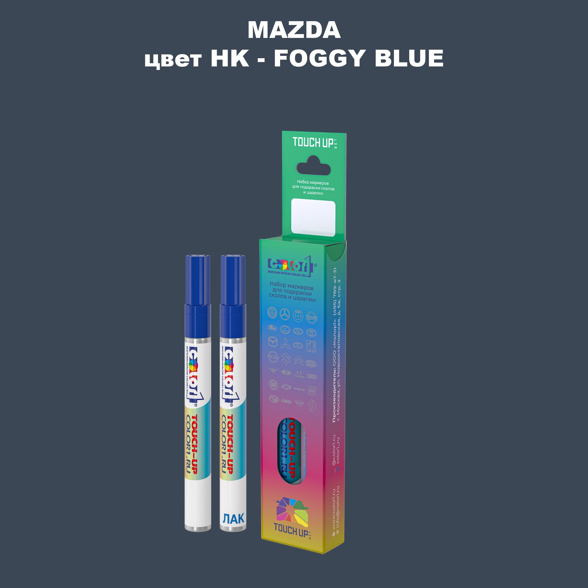 

Маркер с краской COLOR1 для MAZDA, цвет HK - FOGGY BLUE, Синий