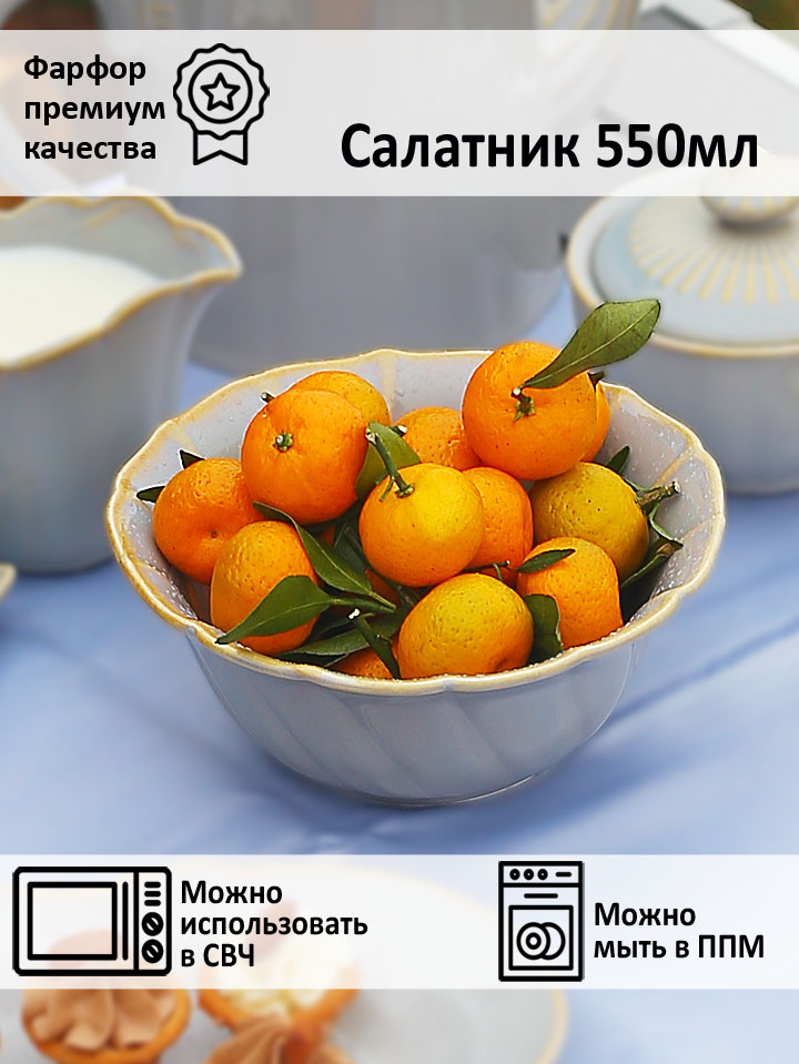 

Салатник England collection 16 см, Серый, EC7388-16