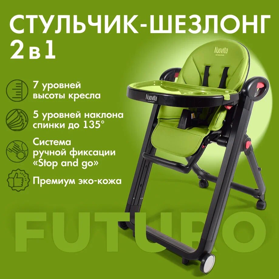 

Стульчик для кормления Nuovita Futuro Nero (Verde/Зеленый), Зеленый;черный, Futuro Nero