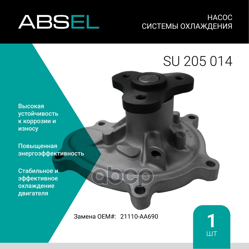 

Насос Системы Охлаждения ABSEL арт. SU205014