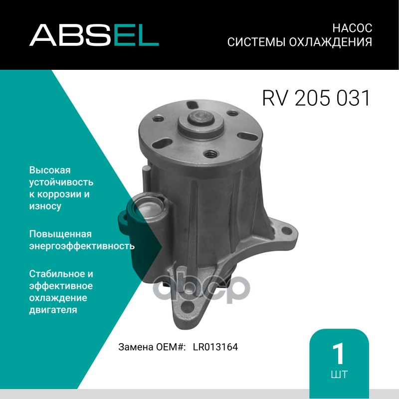 

Насос Системы Охлаждения ABSEL арт. RV205031