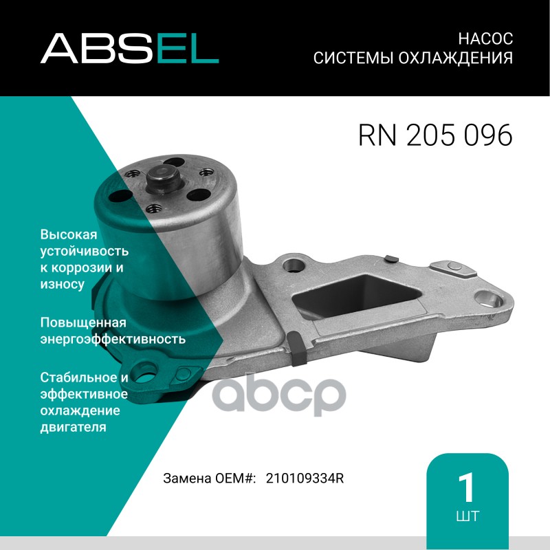 

Насос Системы Охлаждения ABSEL арт. RN205096