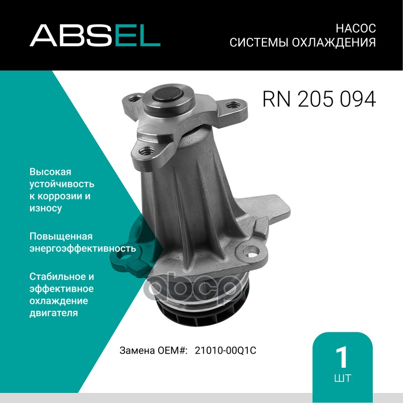 

Насос Системы Охлаждения ABSEL арт. RN205094