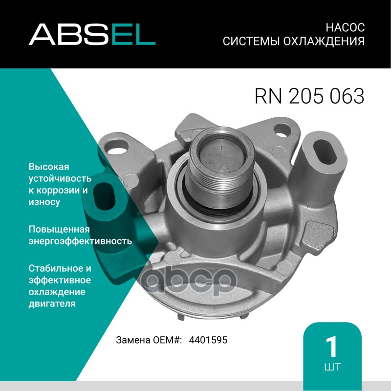 

Насос Системы Охлаждения ABSEL арт. RN205063