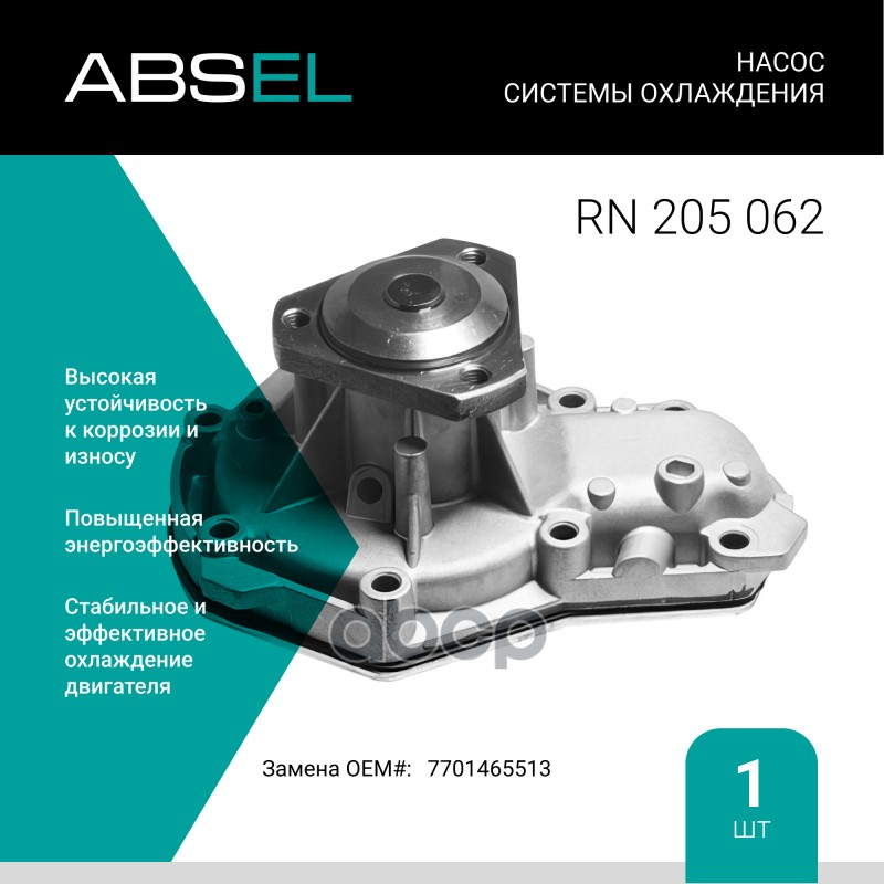 

Насос Системы Охлаждения ABSEL арт. RN205062