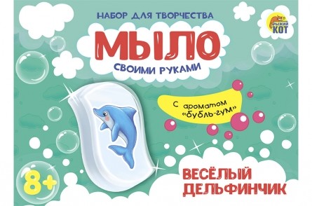 

Набор для творчества Рыжий кот Мыло своими руками Веселый дельфинчик