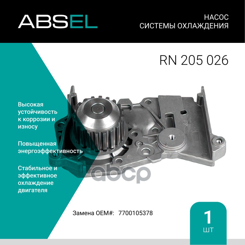 

Насос Системы Охлаждения ABSEL арт. RN205026