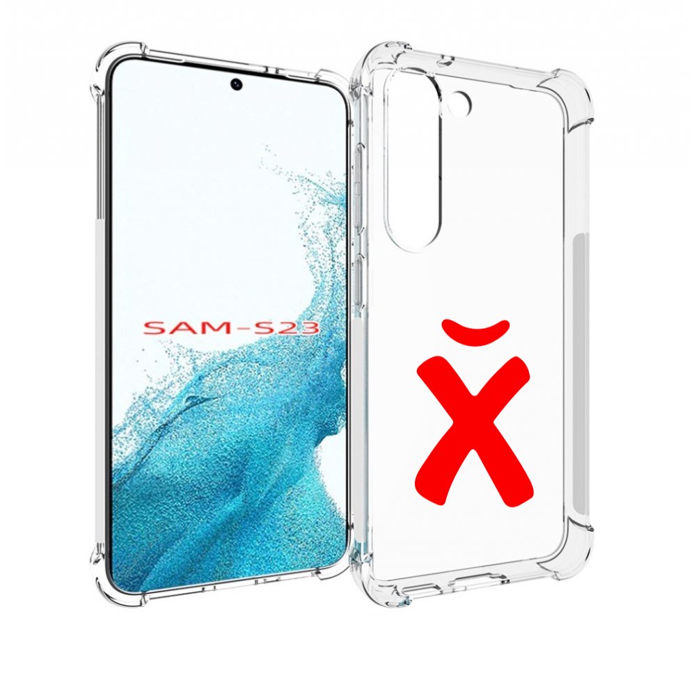 

Чехол MyPads абстракция буква х для Samsung Galaxy S23, Прозрачный, Tocco