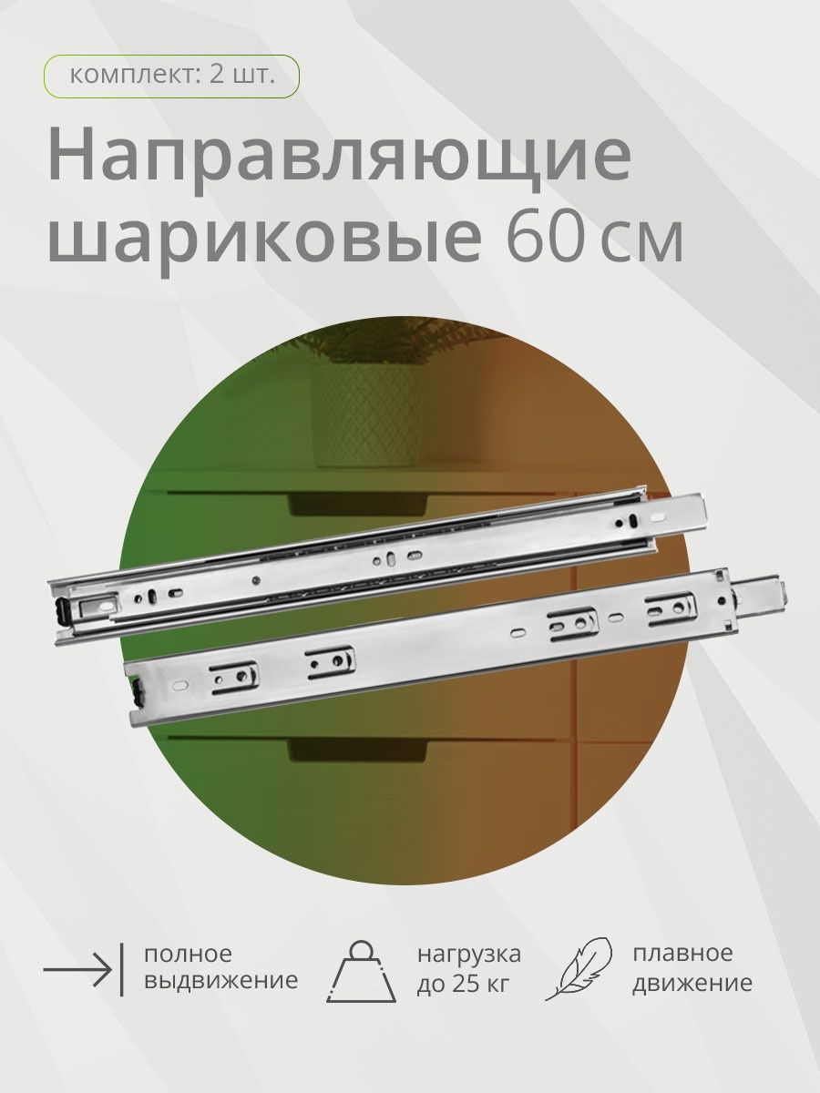 

Шариковая направляющая 300мм с доводчиком, Серебристый, Rail300D