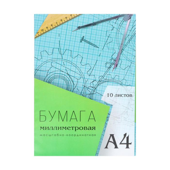 

Бумага масштабно-координатная А4 10 листов Calligrata, голубая сетка, Голубой