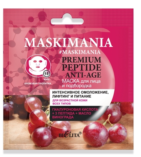 Маска для лица и подбородка Белита Maskimania Premium Peptide Anti-Age, 1 шт белита маска липолитик maskimania с l карнитином и кофеином для подбородка и шеи 50