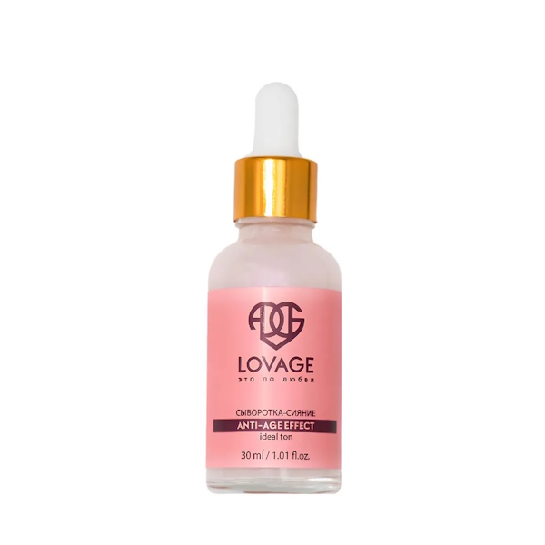 

Сыворотка для лица ANTI-AGE EFFECT сияния 30мл LOVAGE, Lovage