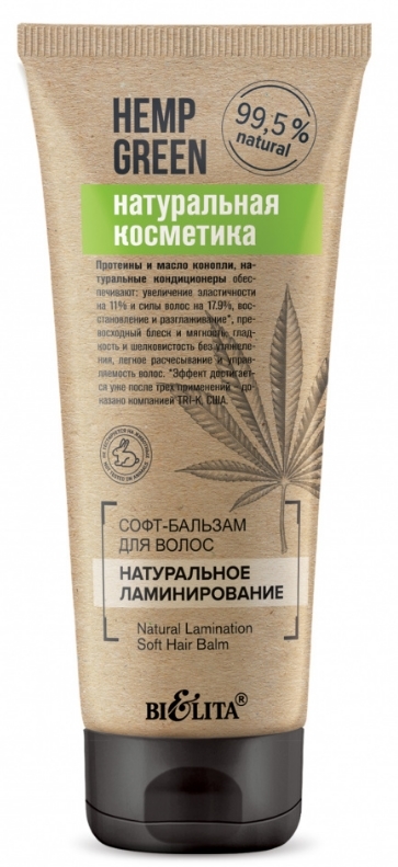 фото Софт-бальзам для волос натуральное ламинирование, белита, hemp green, 200 мл