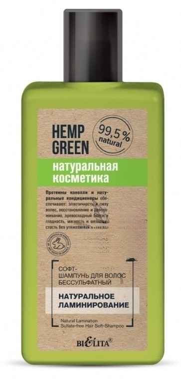 Софт-шампунь для волос бессульфатный Белита Hemp green Натуральное ламинирование, 255 мл