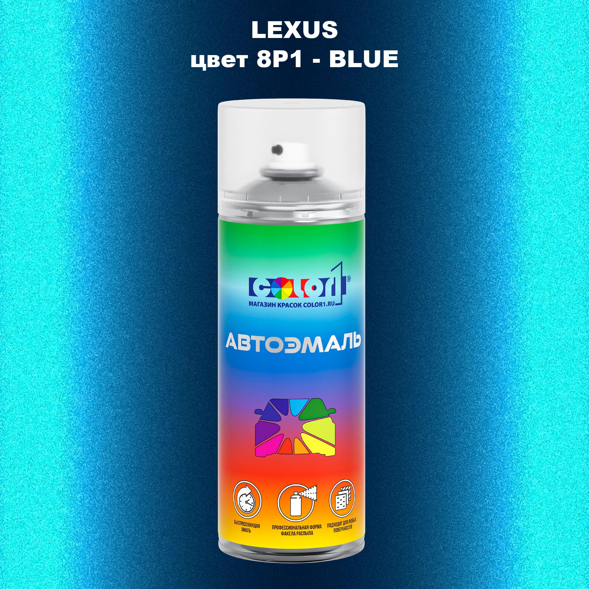 

Аэрозольная краска COLOR1 для LEXUS, цвет 8P1 - BLUE, Прозрачный