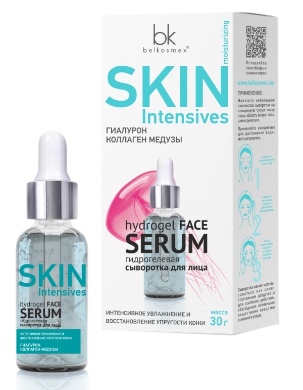 

Гидрогелевая сыворотка для лица BelKosmex SKIN Intensives интесивное увлажнение, 30 г
