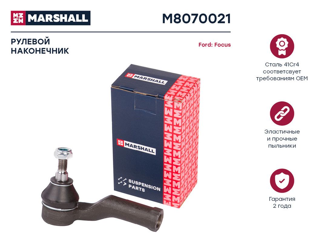 

Наконечник рулевой левый Ford Focus II 04- ; LEMFORDER 30462; OEM 1894034; 1404785;, M807002