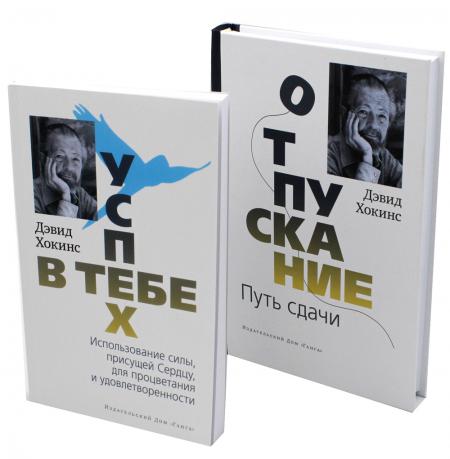 

Отпускание. Путь сдачи. Успех - в тебе. Использование силы, присущей Сердцу, для ...