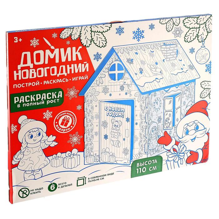 

Домик из картона «Домик новогодний», уценка