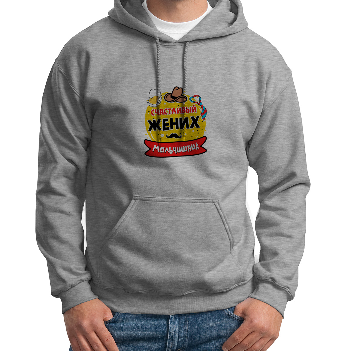 

Худи унисекс CoolPodarok Мальчишник счастливый жених серое 46 RU, 6S042495