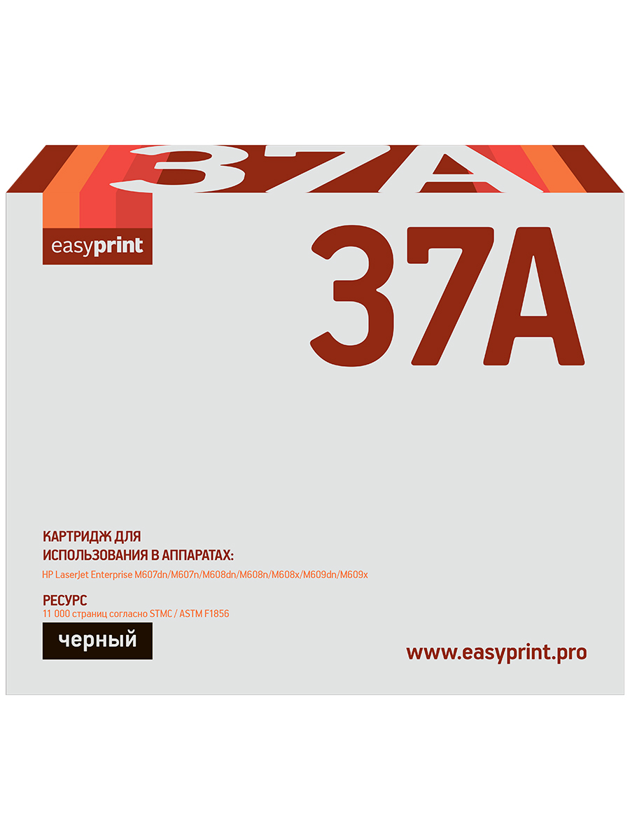 Картридж для лазерного принтера EasyPrint CF237A (22507) черный, совместимый