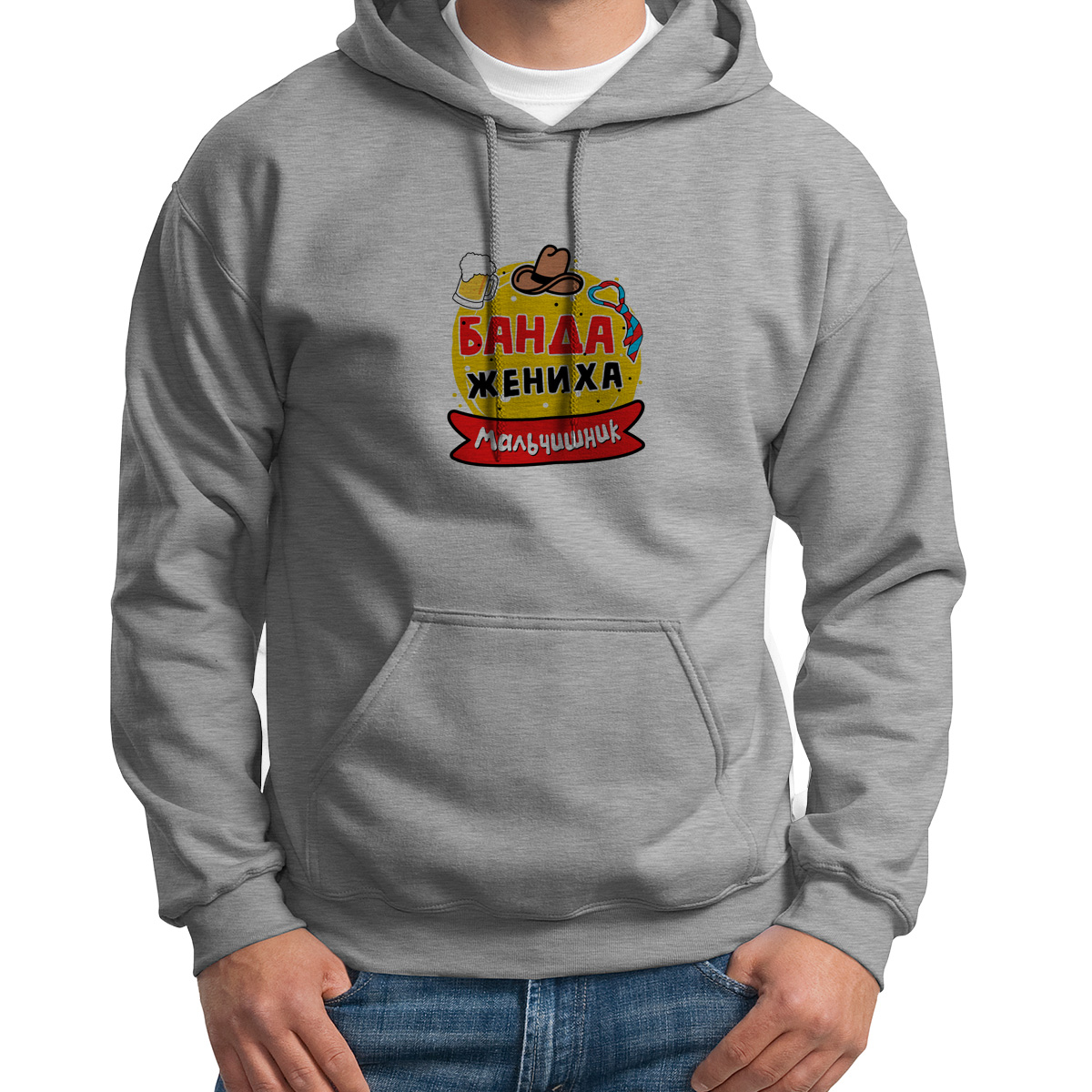 

Худи унисекс CoolPodarok Мальчишник банда жениха серое 46 RU, 6S042484