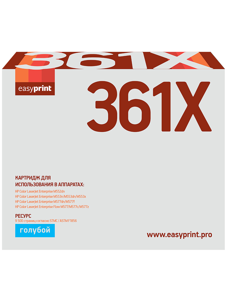 Картридж для лазерного принтера EasyPrint CF361X (22140) черный, совместимый