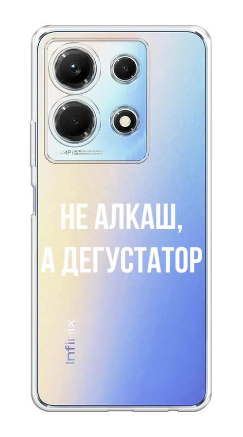 

Чехол на Infinix Note 30 4G "Дегустатор", Белый;бежевый, 3104650-6