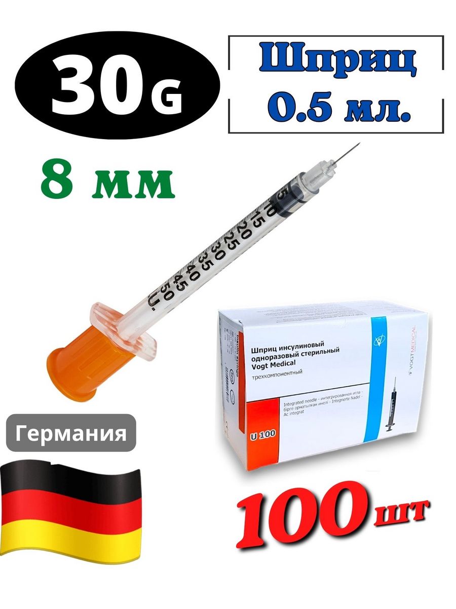 Шприц инсулиновый Точка 0поры 30 G 100 шт