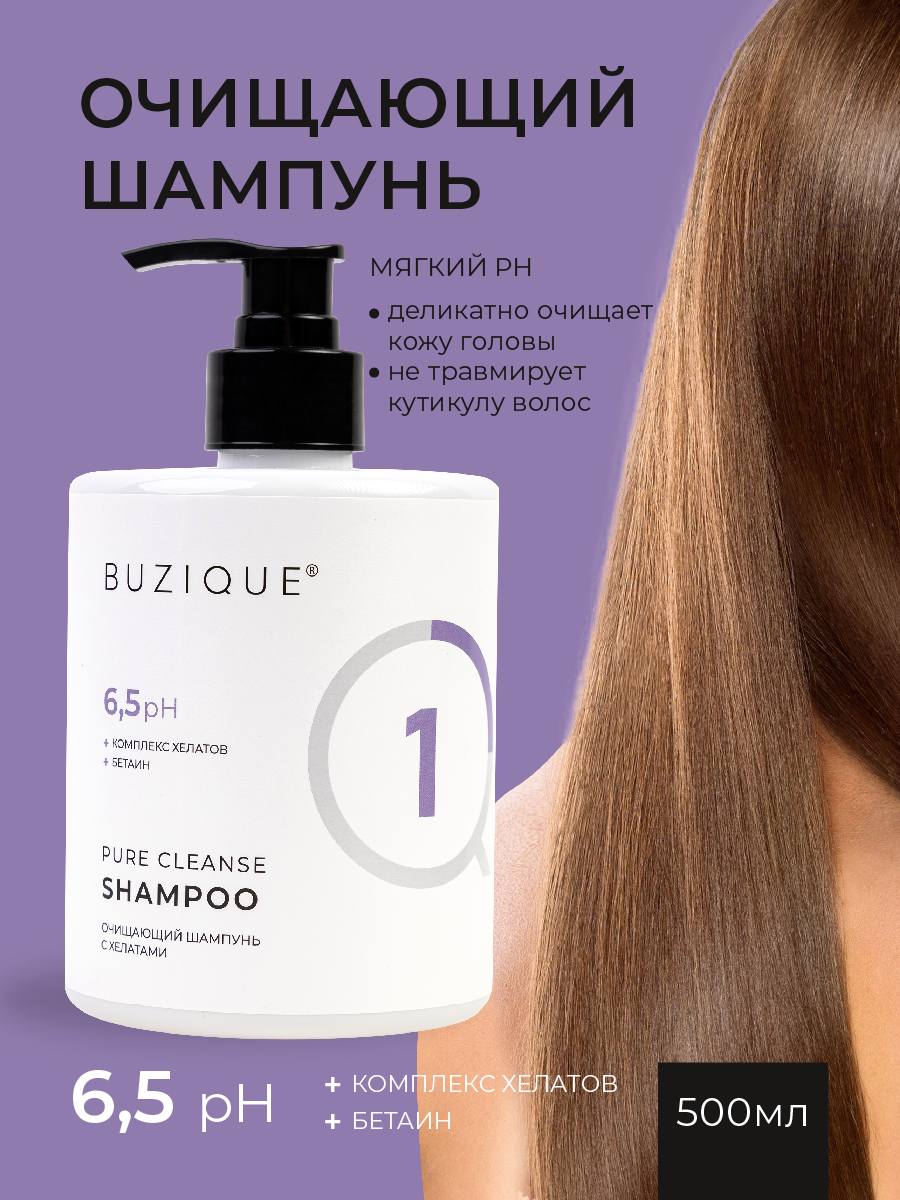 

Шампунь BUZIQUE Pure Cleanse Хелатный очищающий перед холодными процедурами