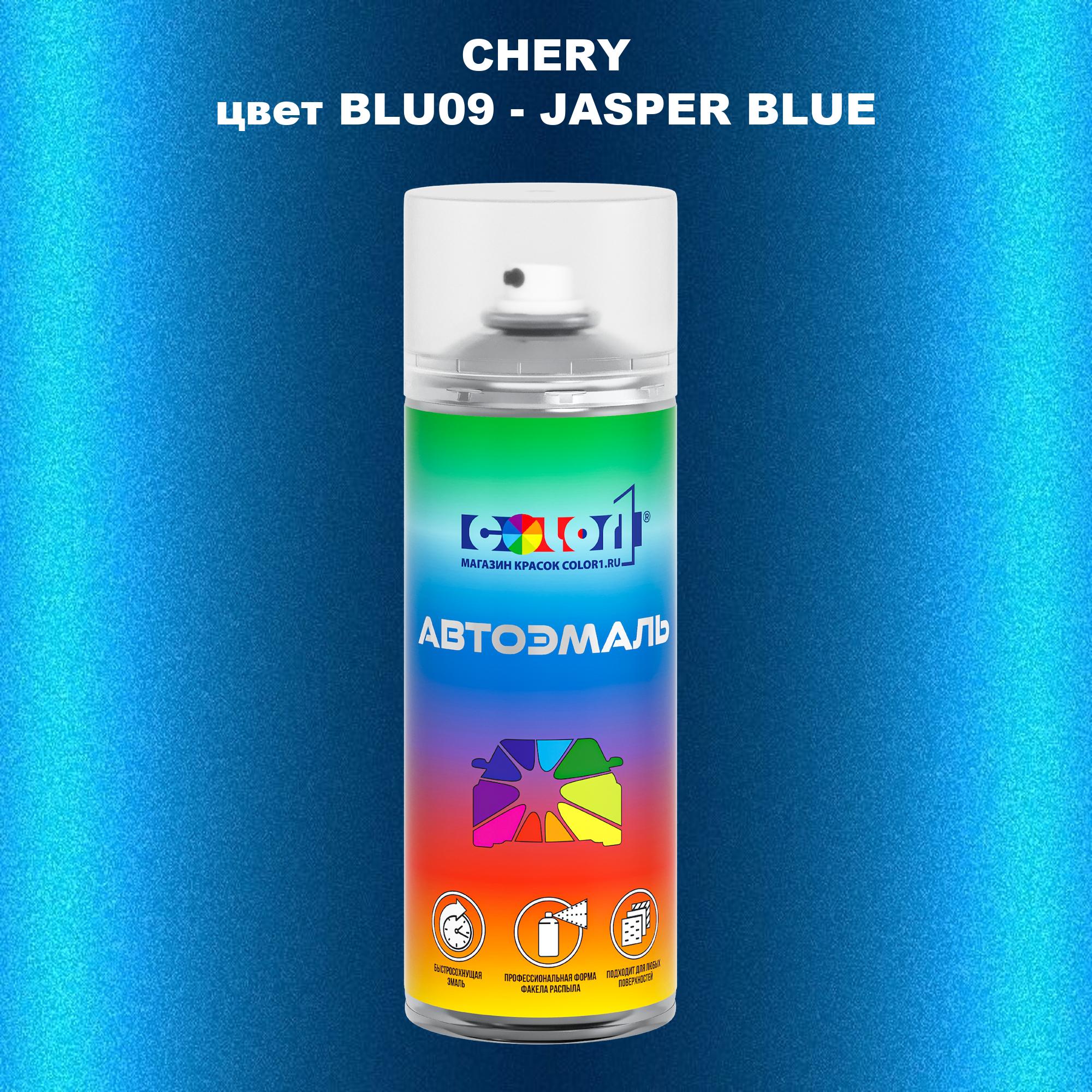 

Аэрозольная краска COLOR1 для CHERY, цвет BLU09 - JASPER BLUE, Прозрачный