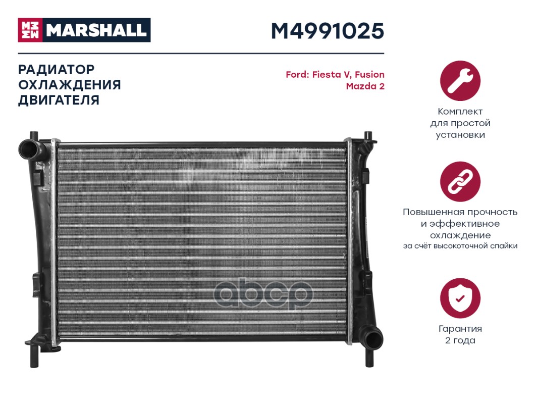 фото Радиатор marshall m4991025 охл. двигателя ford fiesta v 02- / fusion 02- mazda 2 03- (m49 marshall autoparts